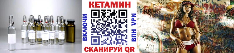 МЕГА маркетплейс  Кодинск  Кетамин VHQ  продажа наркотиков 