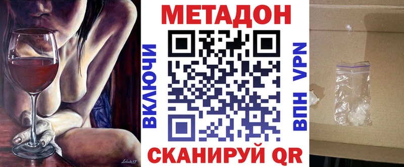 МЕТАДОН methadone  кракен вход  Кодинск 