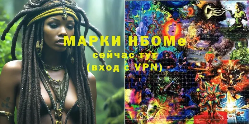 shop состав  что такое   Кодинск  Марки N-bome 1,5мг 